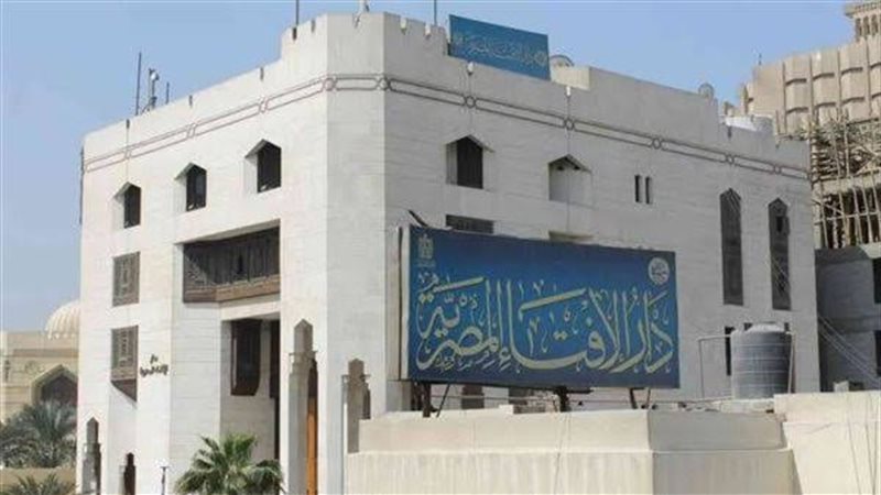 دار الأفتاء المصرية