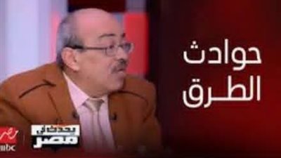 الجمعية المصرية لرعاية ضحايا الطرق تطلق النسخة الـ16 من حملة «أبناؤنا مستقبلنا للسلامة على الطريق»