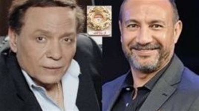 أحمد فهيم يستعيد موقفًا إنسانيًا لعادل إمام: «أعاد لي حقي»