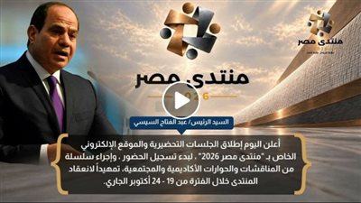 أول 4 أيام لانطلاقه.. أكثر من 8 ملايين مشاهدة لـ 