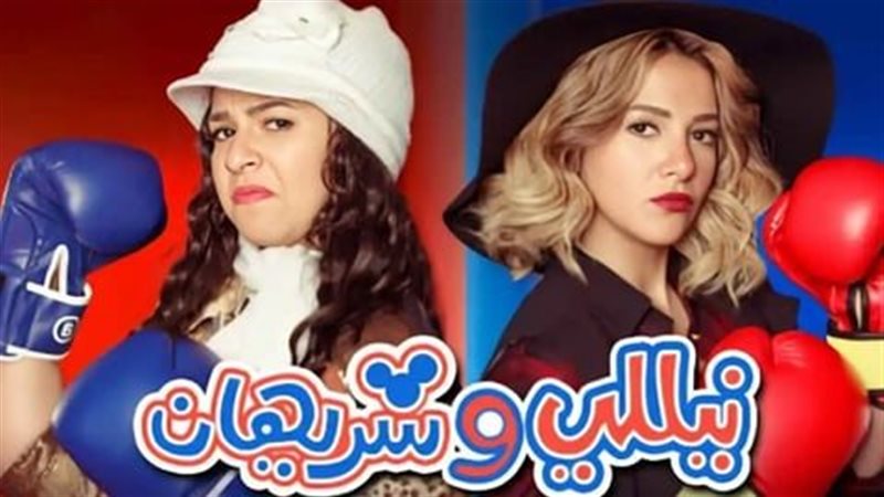 دنيا وإيمي سمير غانم 