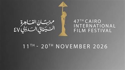 50 سنة سينما.. مهرجان القاهرة يفتح خزائنه.. 27 فيلمًا ونجوم من 4 قارات
