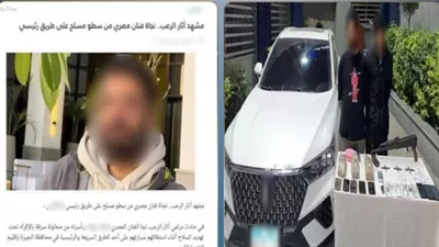 كشف ملابسات محاولة سرقة فنان وزوجته بالإكراه فى أكتوبر
