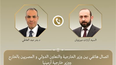 عبد العاطي ونظيره الأرميني يبحثان تعزيز العلاقات الثنائية وزيادة التبادل التجاري والاستثماري