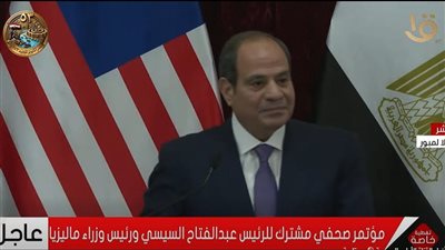 نص كلمة الرئيس السيسي خلال جلسة مباحثات مع رئيس وزراء ماليزيا