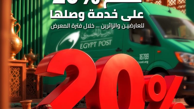 البريد 