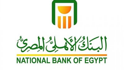 البنك الأهلي يعلن عن وظائف جديدة.. تعرفي على الشروط والأوراق المطلوبة