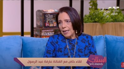 «من البقالة للسجادة الحمراء».. عارفة عبد الرسول: «مستعدة أبيع كبدة».. فيديو