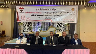 الشعب الجمهورى بالقليوبية يحتفل بالأم المثالية في بنها.. صور 