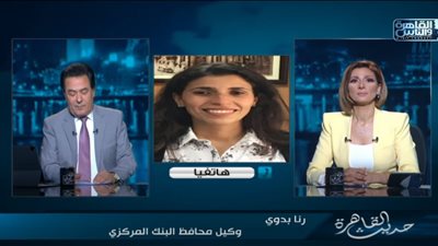 وكيل محافظ البنك المركزي: اكتمال المرافق شرط الحصول على شقة التمويل العقاري بفائدة 3٪
