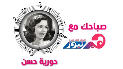 صباحك مع هير نيوز.. قوم وصبّح عالزهور مع حورية حسن.. صوت