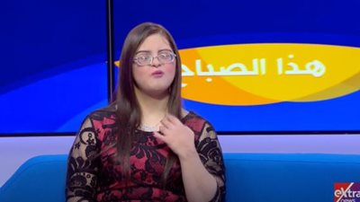 قصص تحدي ذوي الهمم.. «هند» مضيفة طيران وتحلم أن تكون مذيعة.. فيديو