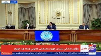  بث مباشر | مؤتمر صحفي لرئيس الحكومة وعدد من الوزراء