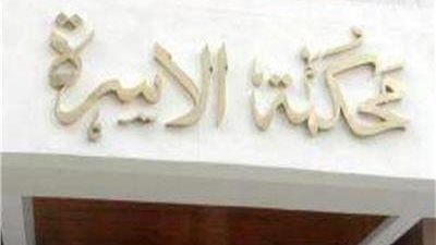 زوج يفاجيء قاضي محكمة الأسرة بطلب الخلع .. مشفتش يوم حلو معاها