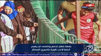 الحاجة لوزة بائعة الخضار: «دخلي 50 جنيه ونفسي أشوف ابني لاعب كورة»