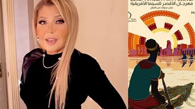 نادية الجندي عن تكريمها بمهرجان الأقصر للسينما الأفريقية: «مش جديد عليا»