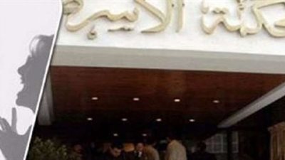 إيمان تستغيث بمحكمة الأسرة: لا يُعطني النفقة بسبب أطفاله المُعاقين 