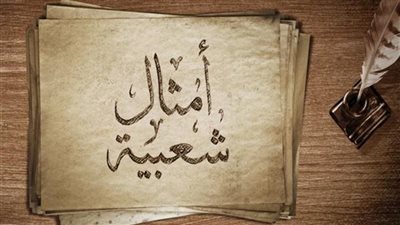 أصل المثل الشعبي «باب النجار مخلع».. السر فى مكافأة نهاية الخدمة