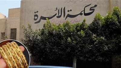 مهندس يطلب رد الشبكة أمام محكمة الأسرة.. وخطيبته ترد: «خاين وملوش حاجة عندي»