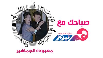 صباحك مع هير نيوز: استمتعي بفيلم معبودة الجماهير (فيديو)