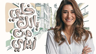 الحلقة الثانية من مسلسل خلي بالك من زيزي.. محاولات للتنازل عن محضر أمينة خليل