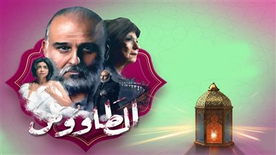 مسلسل الطاووس حلقة 3 يفضح معاناة المرأة المغتصبة.. ومحامي التعويضات يهدد سهر الصايغ (فيديو)