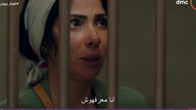 مسلسل لعبة نيوتن الحلقة 3 | القبض على منى زكي (فيديو)