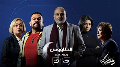 بعد مسلسل الطاووس.. أخصائية نفسية تُقدم نصائح لحماية الفتيات من الاغتصاب