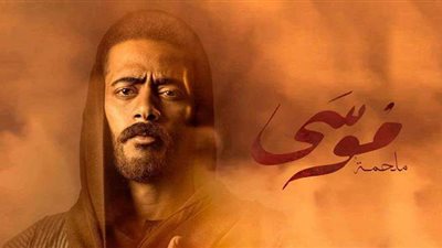  مسلسل موسى الحلقة 8 | محمد رمضان يحمل أمه على ظهره وينتقل إلى الجيزة (فيديو)