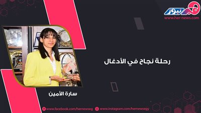 «ست بـ 100 رجل».. سارة الأمين.. رحلة نجاح في الأدغال