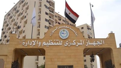 هل يتم تخفيض سن المعاش إلى 50 عاماً؟ التنظيم والإدارة يرد