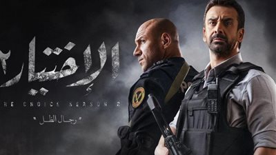 الاختيار 2 الحلقة 22| نجاة كريم عبد العزيز من القتل برصاص عنصر تكفيري