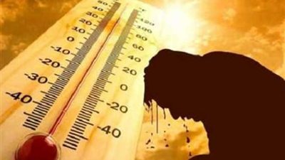 انخفاض يومين فقط.. الأرصاد: انكسارالموجة الحارة لن يدوم 