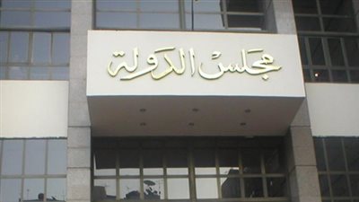 اليوم.. آخر موعد لتلقي طلبات تعيين العضوات في مجلس الدولة