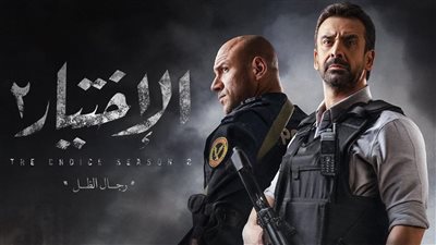 ملخص الحلقة 24 من مسلسل الاختيار 2| إحباط محاولة لاغتيال الرئيس السيسي.. و«الداخلية» تجهز لملحمة الواحات