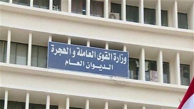 «القوى العاملة»: إجازة عيد الفطر تبدأ الأربعاء المُقبل حتى 16 مايو