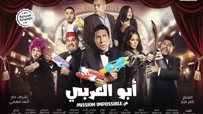 «أبو العربي» يعيد هاني رمزي للمسرح في عيد الفطر