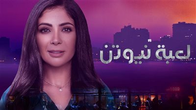 «خائنة ومقهورة ومضطربة نفسيًا».. المرأة السينمائية في عيون «ربات البيوت»