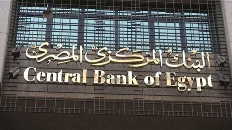 إجازة 5 أيام لـ البنوك