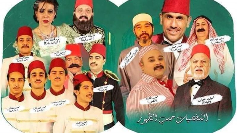 العرض الأخير لمسرحية