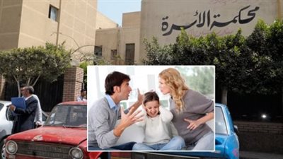 خمسينية أمام محكمة الأسرة: «اتجوز زميلته وطردني أنا وبناته» 