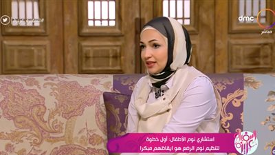 استشاري طب الأطفال توضح أوضاع النوم الصحيحة| فيديو