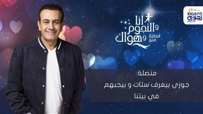 متصلة: «جوزي بيعرف ستات.. اعمل إيه؟».. رد صادم من أسامة منير