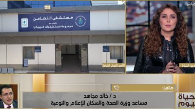 «الصحة» تكشف رقم حجز طلبات تلقي كبار السن للقاح كورونا بالمنازل| فيديو