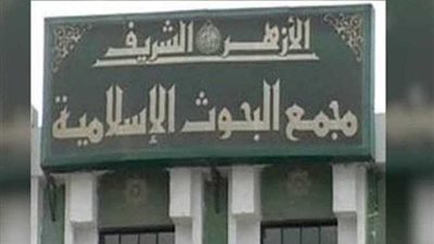 مات زوجي وعليه صيام.. فهل أصوم عنه؟ مجمع البحوث الإسلامية 