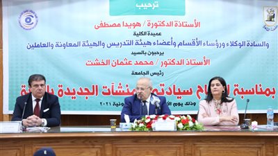 خلال افتتاحه لقاعات دراسية بها اليوم.. الخشت: تطوير مناهج كلية 