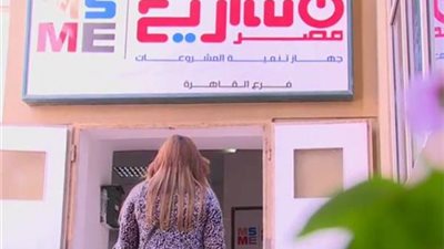 منها تمويل 1.4 مليون مشروع صغير.. كشف حساب لـ 