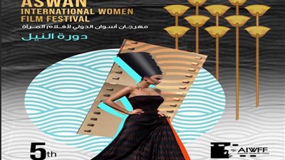 الاتحاد الأوروبي يكشف سر تقديم الدعم لمهرجان أسوان الدولي لأفلام المرأة 