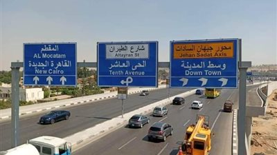 اسم الراحلة جيهان السادات على محور الفردوس تنفيذًا لقرار الرئيس السيسي