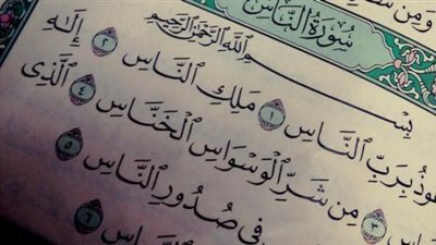 باحث إسلامي يوضح أسرار التكرار في سورة الناس